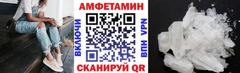 Амфетамин Розовый  закладка  Новоржев 