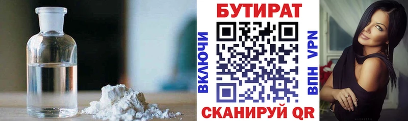 где купить наркоту  Новоржев  БУТИРАТ жидкий экстази 