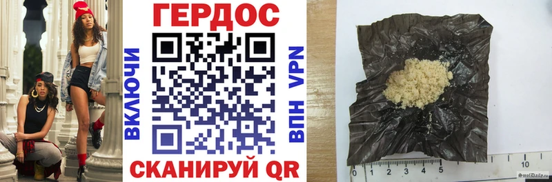 сколько стоит Новоржев ГЕРОИН хмурый