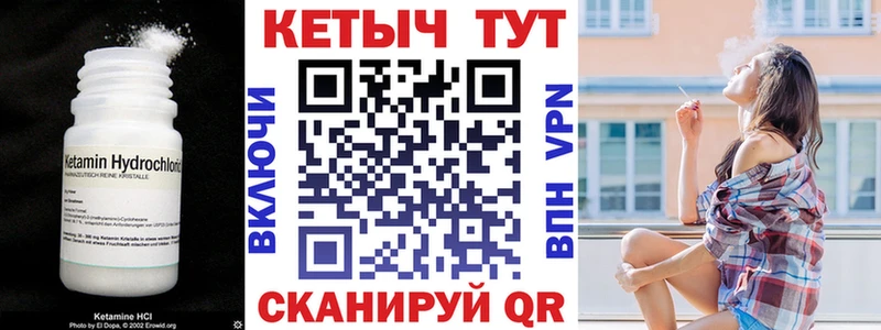 КЕТАМИН VHQ  Новоржев 