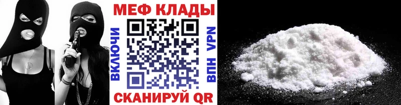 Меф мяу мяу  Новоржев 